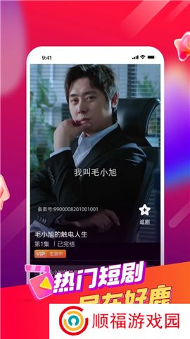 好鹿视频app软件下载