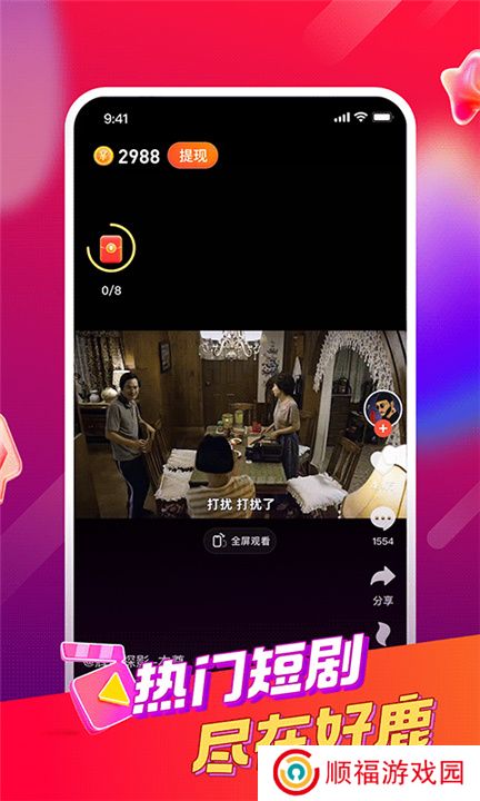 好鹿视频app软件下载
