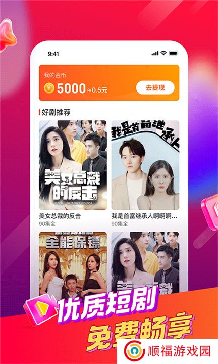 好鹿视频app软件下载