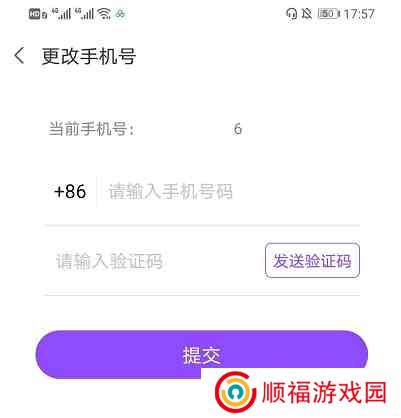 《陌声》修改绑定的手机号方法介绍