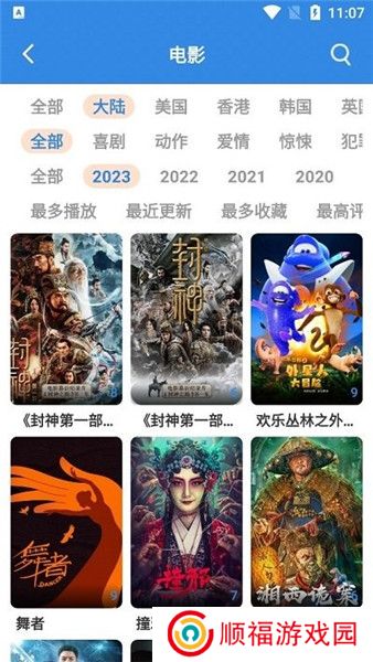 双鱼影视追剧