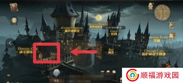 哈利波特魔法觉醒真正的格兰芬多拔出了宝剑线索位置介绍2
