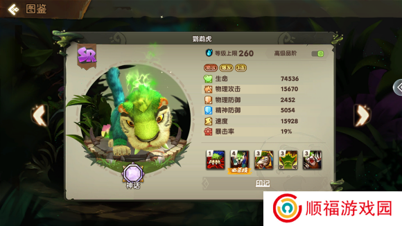 疯狂原始人2宠物