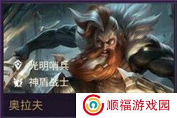 金铲铲之战奥拉夫阵容装备攻略1