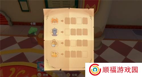 摩尔庄园密码箱