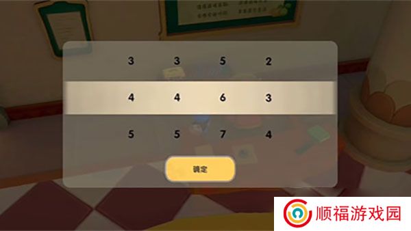 摩尔庄园手游密码箱密码