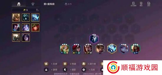 金铲铲之战无敌流阵容怎么搭配