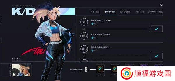 英雄联盟手游阿卡丽kda任务攻略 lol手游阿卡丽kda任务完成方法