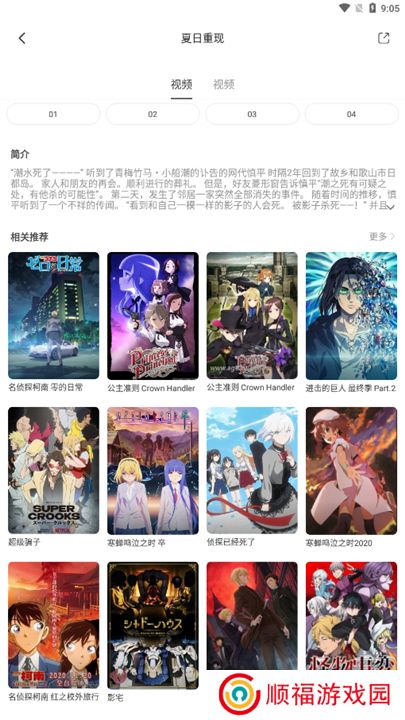 奇奇动画下载