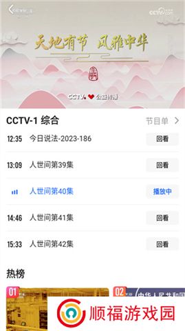 央视影音下载安装