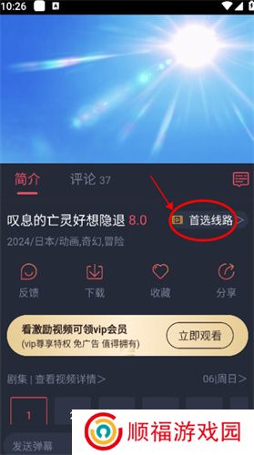 打驴动漫2025app
