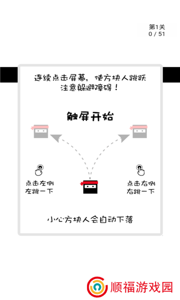 跃动方块安卓