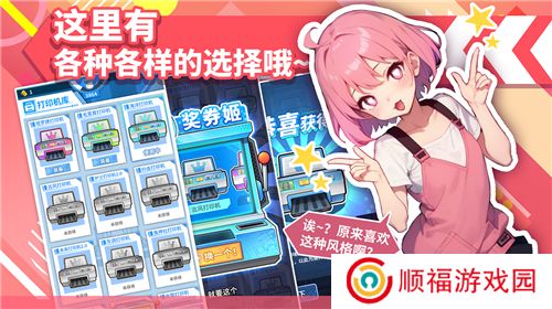 二次元打印机下载