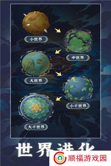 天道创造手机版