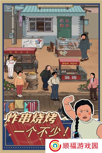 王蓝莓的小卖部免广告版下载