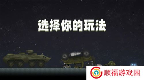 甜瓜游乐场手游