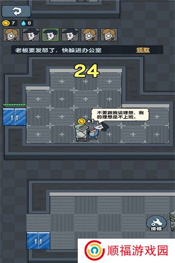 躺平摸鱼