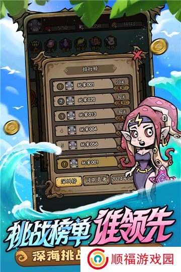 勇者之海手游