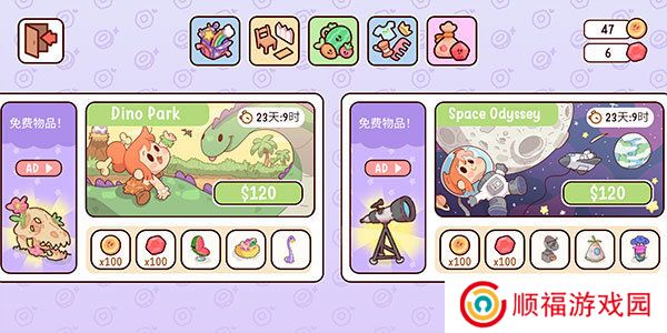 我亲爱的农场手游