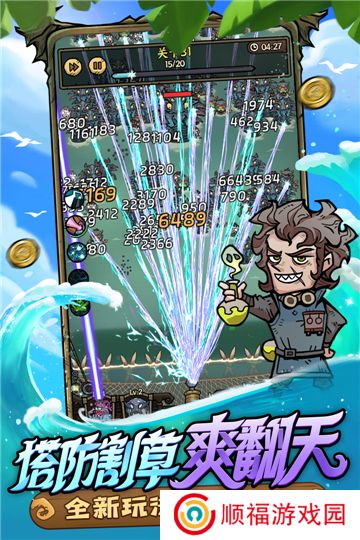 勇者之海手游