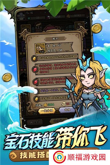 勇者之海手游