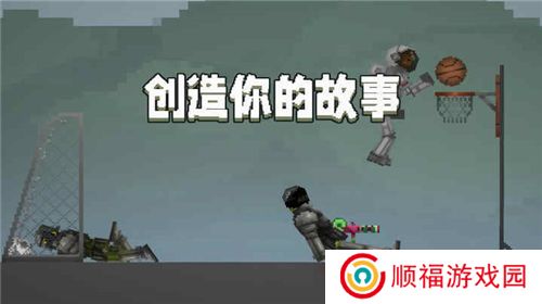 甜瓜游乐场手游
