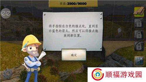 桥梁构造者