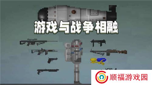 甜瓜游乐场手游