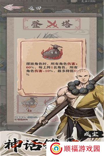 永劫妖塔内置菜单
