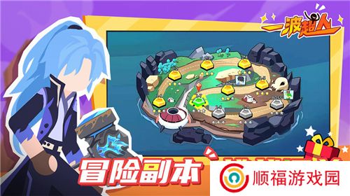 一波超人小游戏