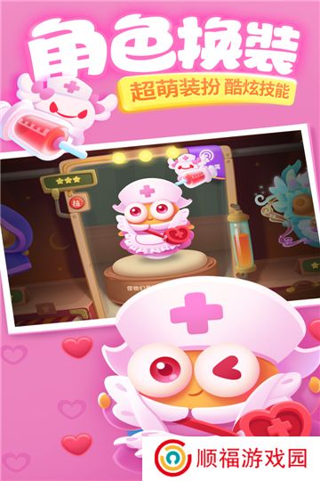 保卫萝卜3手游