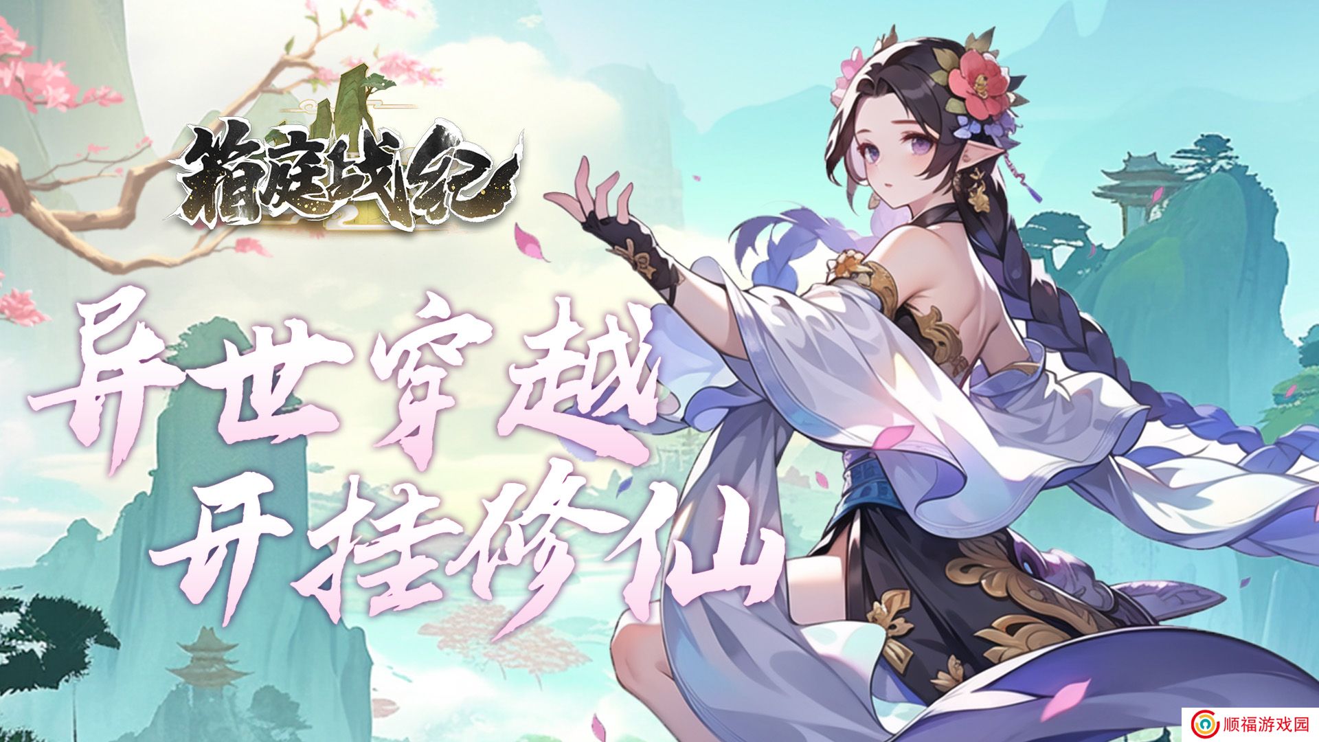箱庭战纪游戏