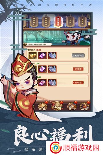 全民武馆中文版