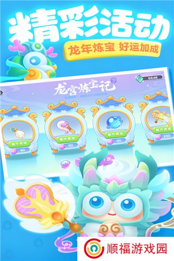 保卫萝卜3手游
