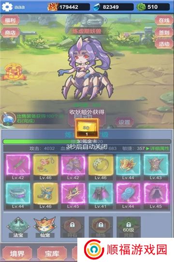 修仙寻道无限氪金