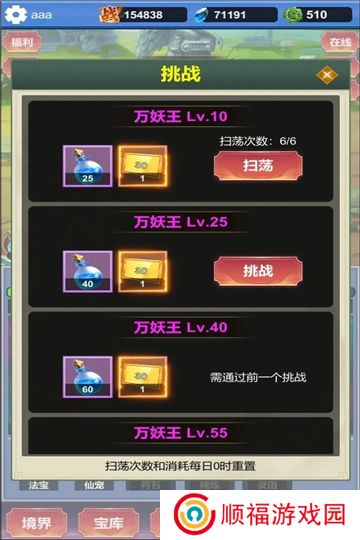 修仙寻道无限氪金