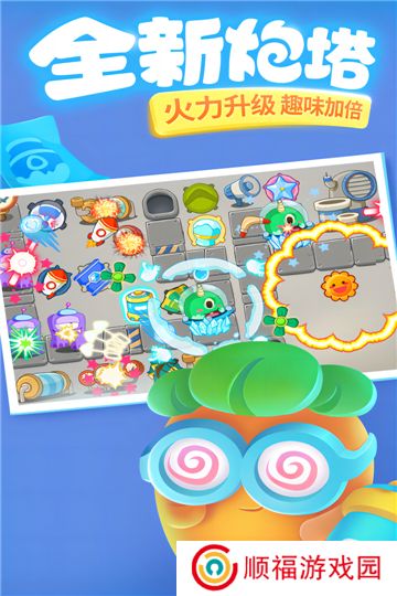 保卫萝卜3手游