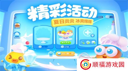 保卫萝卜3内置菜单版