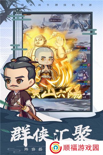 全民武馆中文版