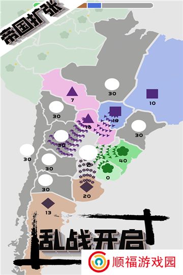 帝国扩张手游