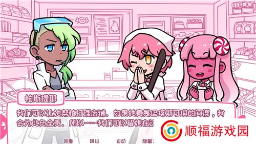 希乐普与终极糖果游戏