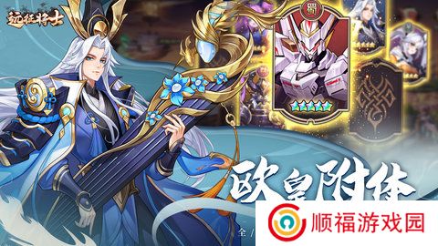 远征将士内置菜单下载