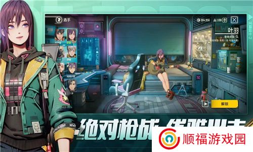 王牌战士2安装