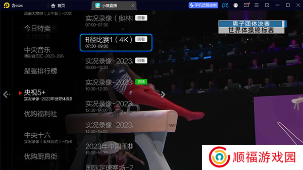 回放教程截图3