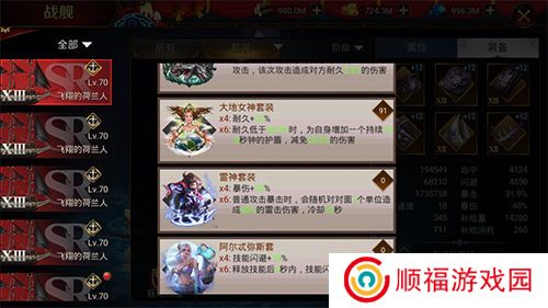 航海与家园手游