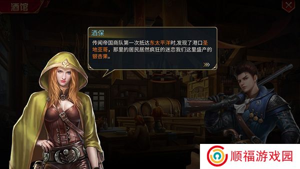 航海与家园手游
