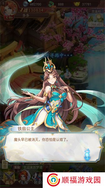 梦道手游下载