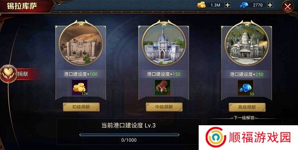 航海与家园手游