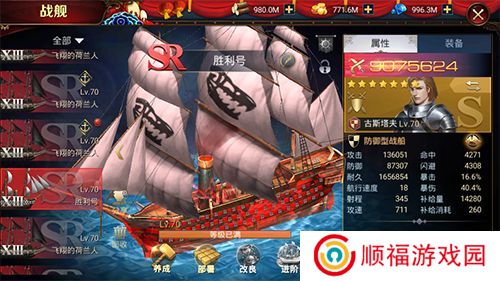 航海与家园手游