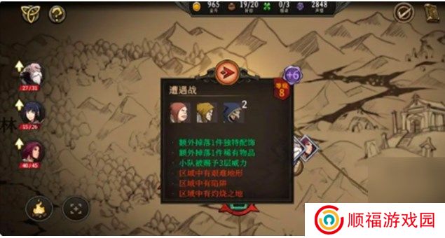 高殿战记手游版